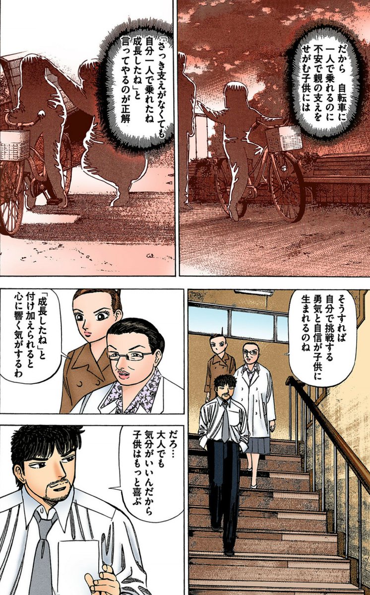 mita_norifusa's tweet photo. 【他人から指摘されないと自分の成長は実感できないって話。(6/6)】 https://t.co/nHxRLcgZgT