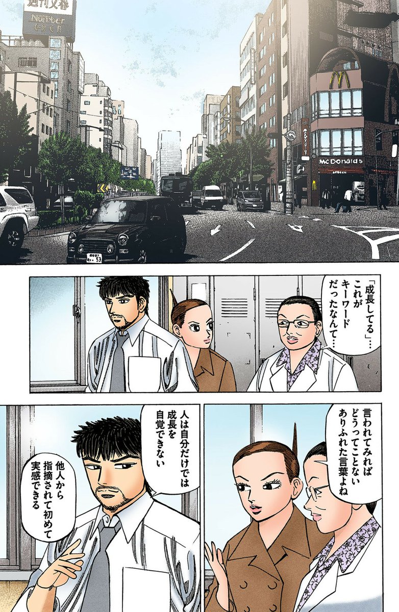 mita_norifusa's tweet photo. 【他人から指摘されないと自分の成長は実感できないって話。(6/6)】 https://t.co/nHxRLcgZgT