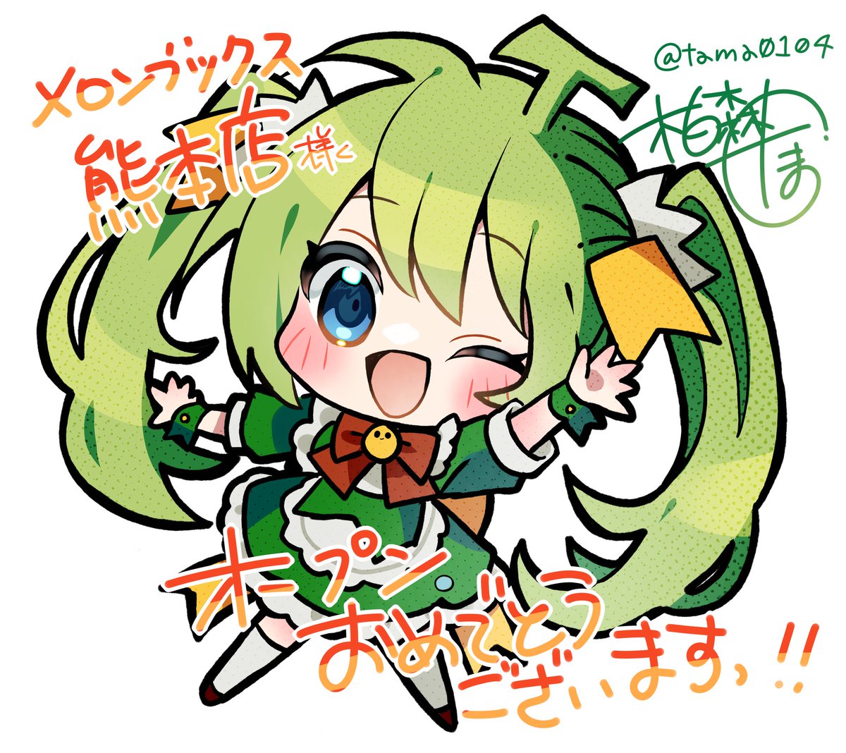 「メロンブックス熊本店オープンおめでとうございます! お祝いの書き下ろしイラスト描」|柏森たま。のイラスト