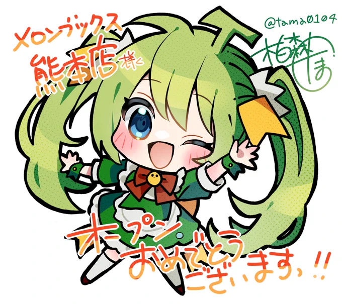 メロンブックス熊本店オープンおめでとうございます! お祝いの書き下ろしイラスト描かせていただきました 店舗にこちらの色紙が展示してあったりポストカードが貰えたりなどキャンペーン盛りだくさんなので是非に!  特設→