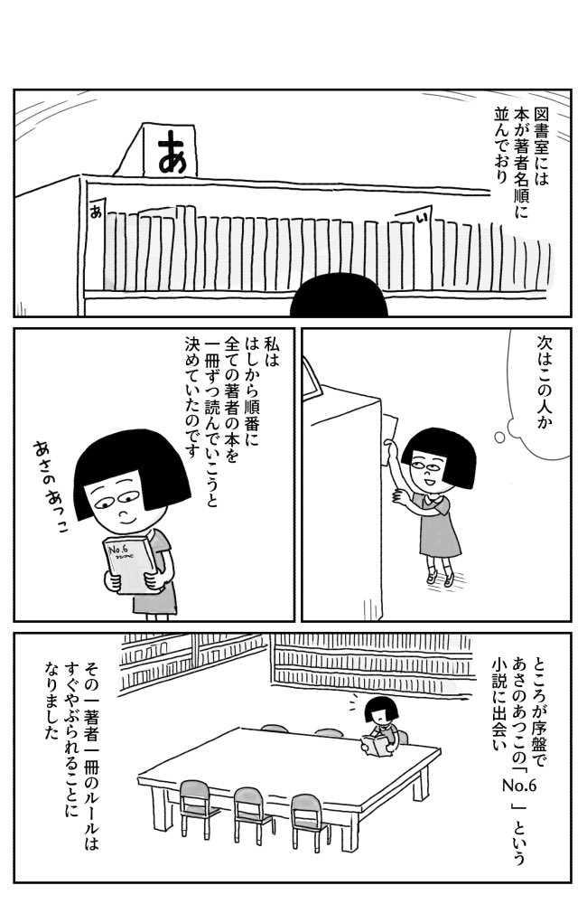 【8/9の特集】  【漫画】たまに取り出せる褒め 投稿編6(作:室木おすし) 続きはこちら→https://omocoro.jp/kiji/469294/  ふとした時に懐から取り出して、にんまりと心を温める、誰かに褒められた記憶のストック。そんな思い出のお話です