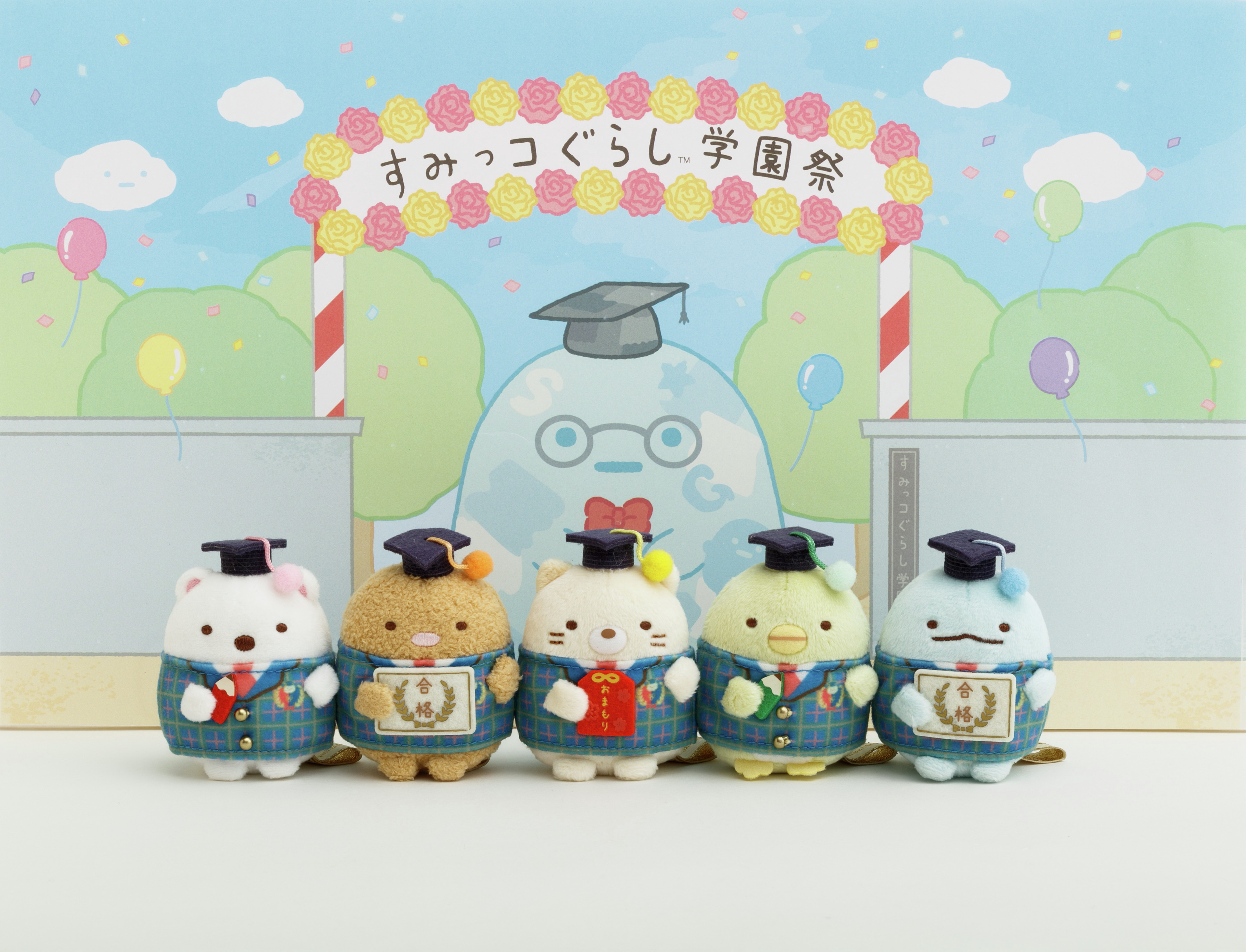 すみっコぐらし 検定 てのりぬいぐるみ 限定 まとめ売り 受注生産 すみっコぐらし検定【公式】 on X: 