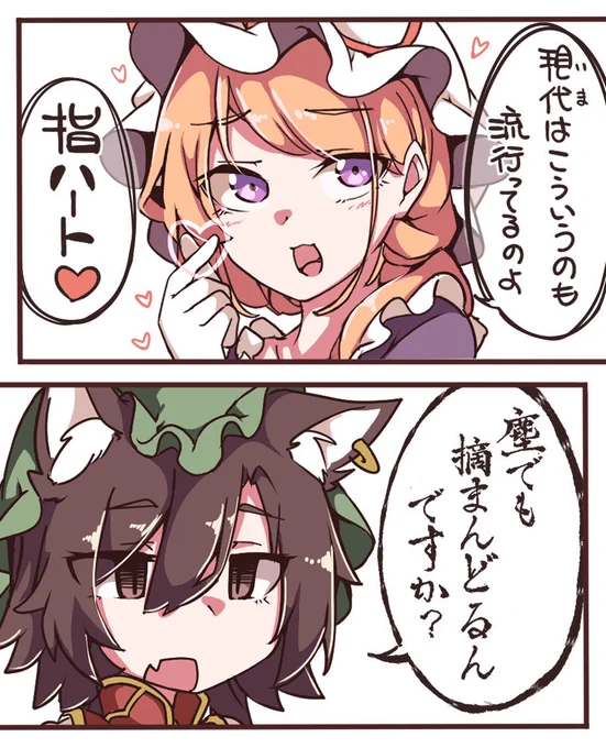 #世界猫の日
猫も辛辣𓏲𓎨 