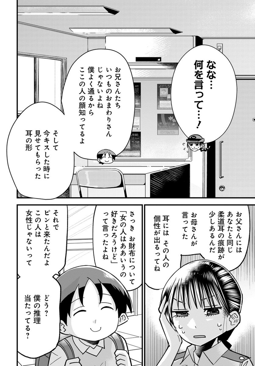 (6/6)

つづきます! 