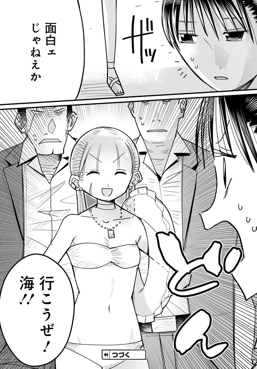 (6/6)

つづきます! 