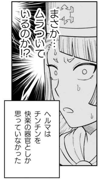 へ、ヘルマさん…
https://t.co/Q8Fy7wBZBb

そこのキミ～、追ってる? チンチンデビル。
「チンチンデビルを追え!」連載中! 今は7話だぜ!
#チンチンデビルを追え 