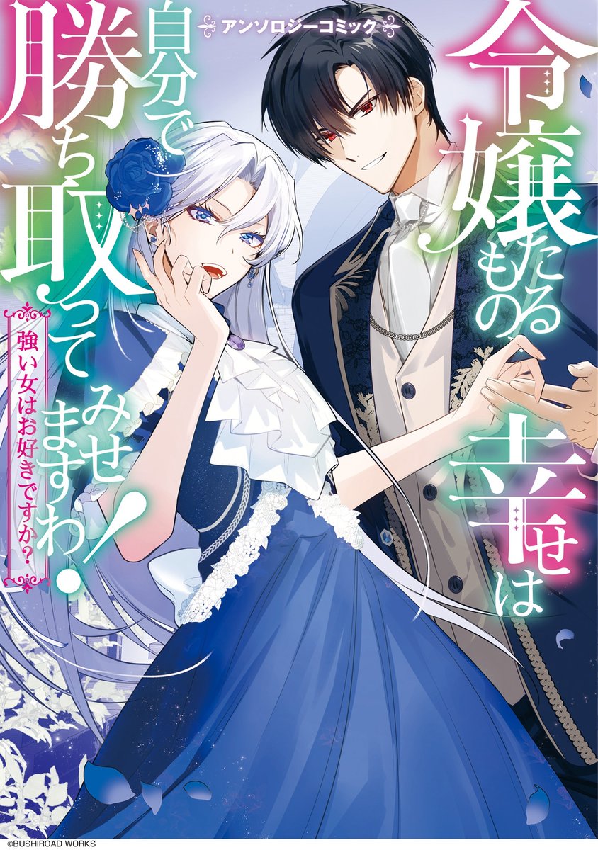 lattecomi's tweet photo. ◤#ラテコミ🧡◢

身も心も強い女性が主役の作品を「小説家になろう」からコミカライズ

 ｢旦那様、それは殺意とどう違うのですか？」後編
漫画：こっこ　原作：有沢真尋
 
 #コミックグロウル にて出張掲載中です☕️ https://t.co/GdfABx4ODS