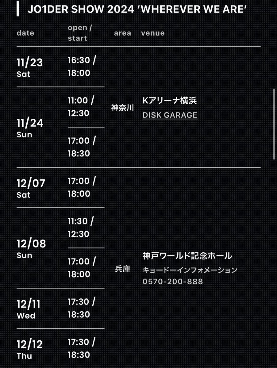 jo1_otaku's tweet photo. 【JO1DER SHOW 日程】

▶︎Kアリーナ横浜
11/23（土）24（日）
▶︎神戸ワールド記念ホール
12/7（土）8（日）11（水）12（木）
▶︎静岡エコパアリーナ
12/21（土）22（日）
▶︎マリンメッセ福岡
12/27（金）28（土） https://t.co/7YZPCWBvCE