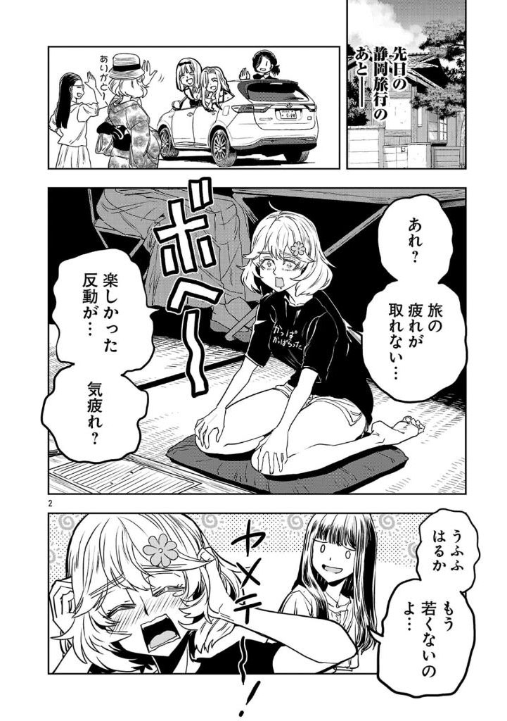 (2/6) 