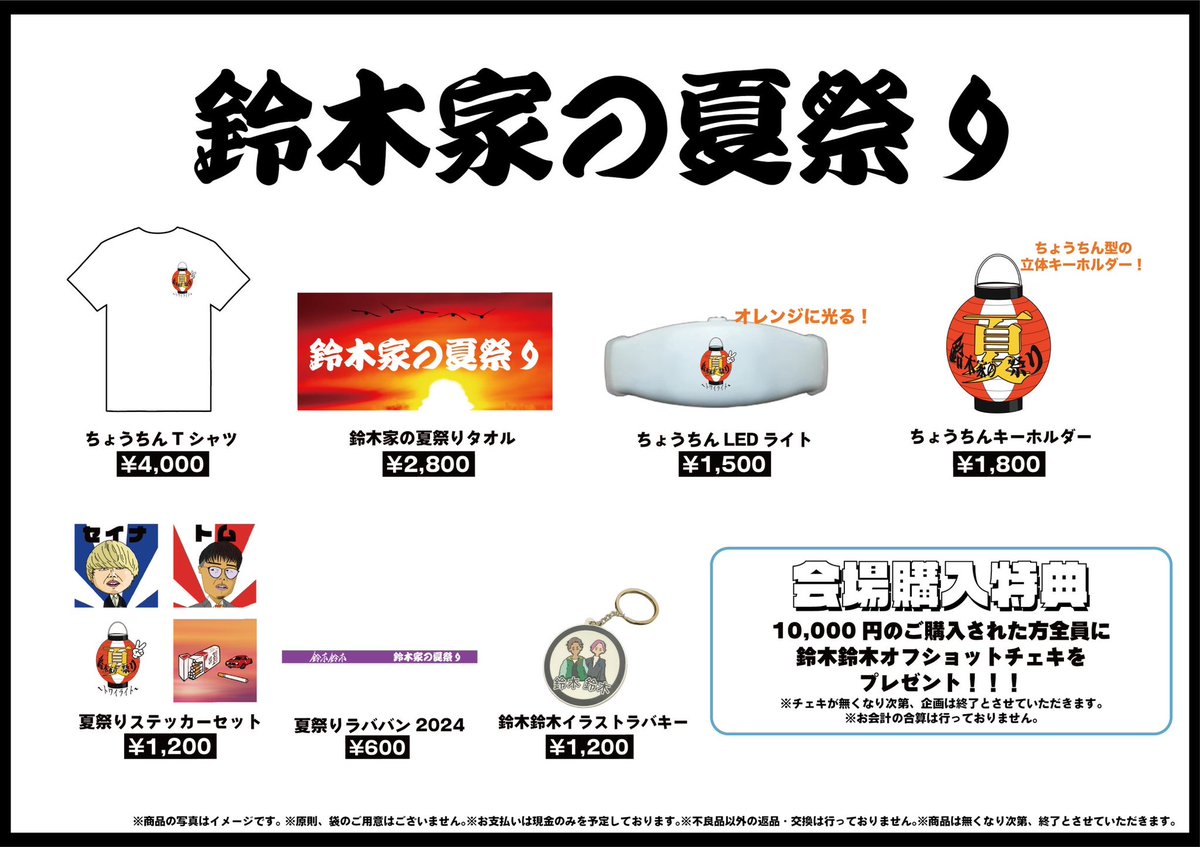 鈴木鈴木 鈴木鈴木（suzukisuzuki） on X