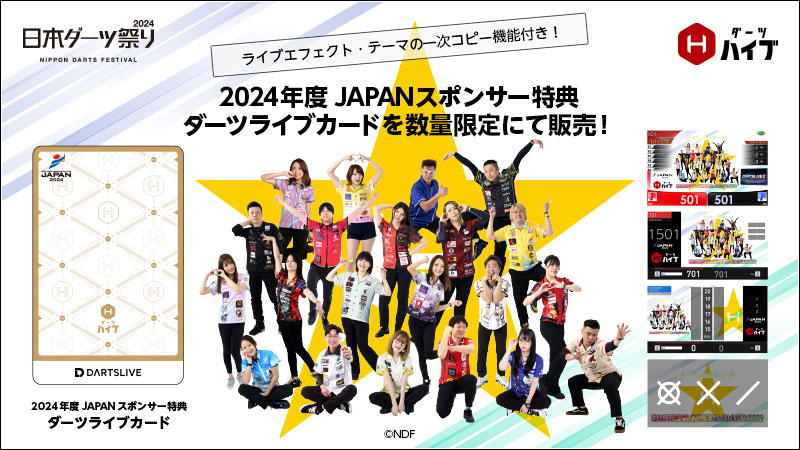 ダーツライブ公式 on X: ダーツライブ公式 on X: