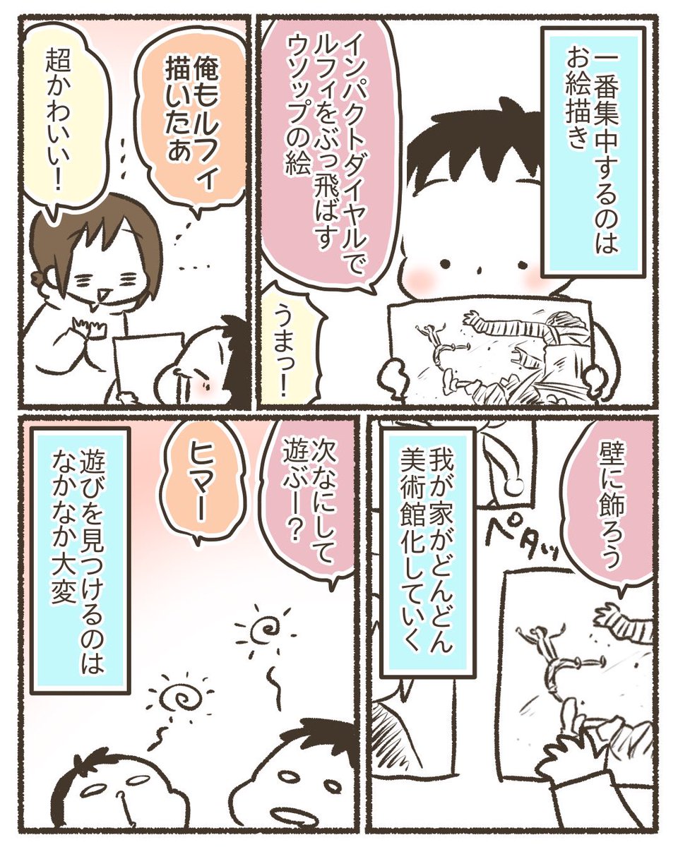 子どもとゲームの付き合い方【2/8】
#漫画が読めるハッシュタグ
#育児漫画 