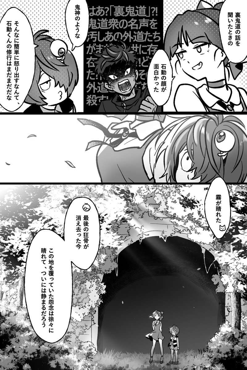 【この後】(2/3) 
