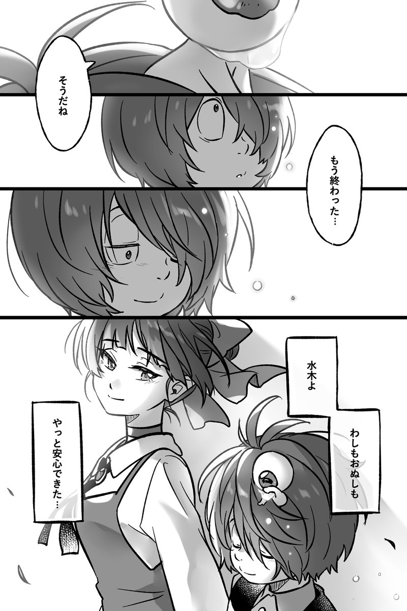 【この後】(3/3) 