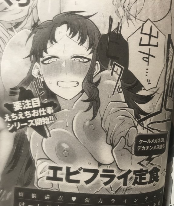 来月のアンスリウムさんに漫画載せてもらってます
初のシリーズものになります!よろしくお願いします 