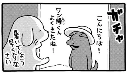 Souffleの連載『貼りまわれ!こいぬ』第219話「小学生ぬとアツい店」が更新されました。
こちらの連載は毎週金曜午前11時更新です。
https://t.co/HNjRtDdmxk 