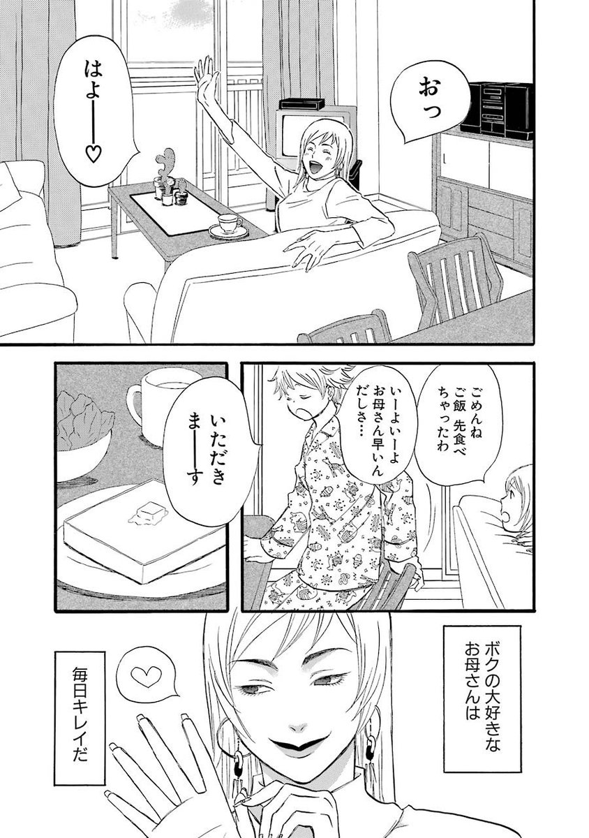 夏休み企画だよ!これまでの作品の1話読んでみてね!二つ目は初の青年誌作品のニコイチです!

1 