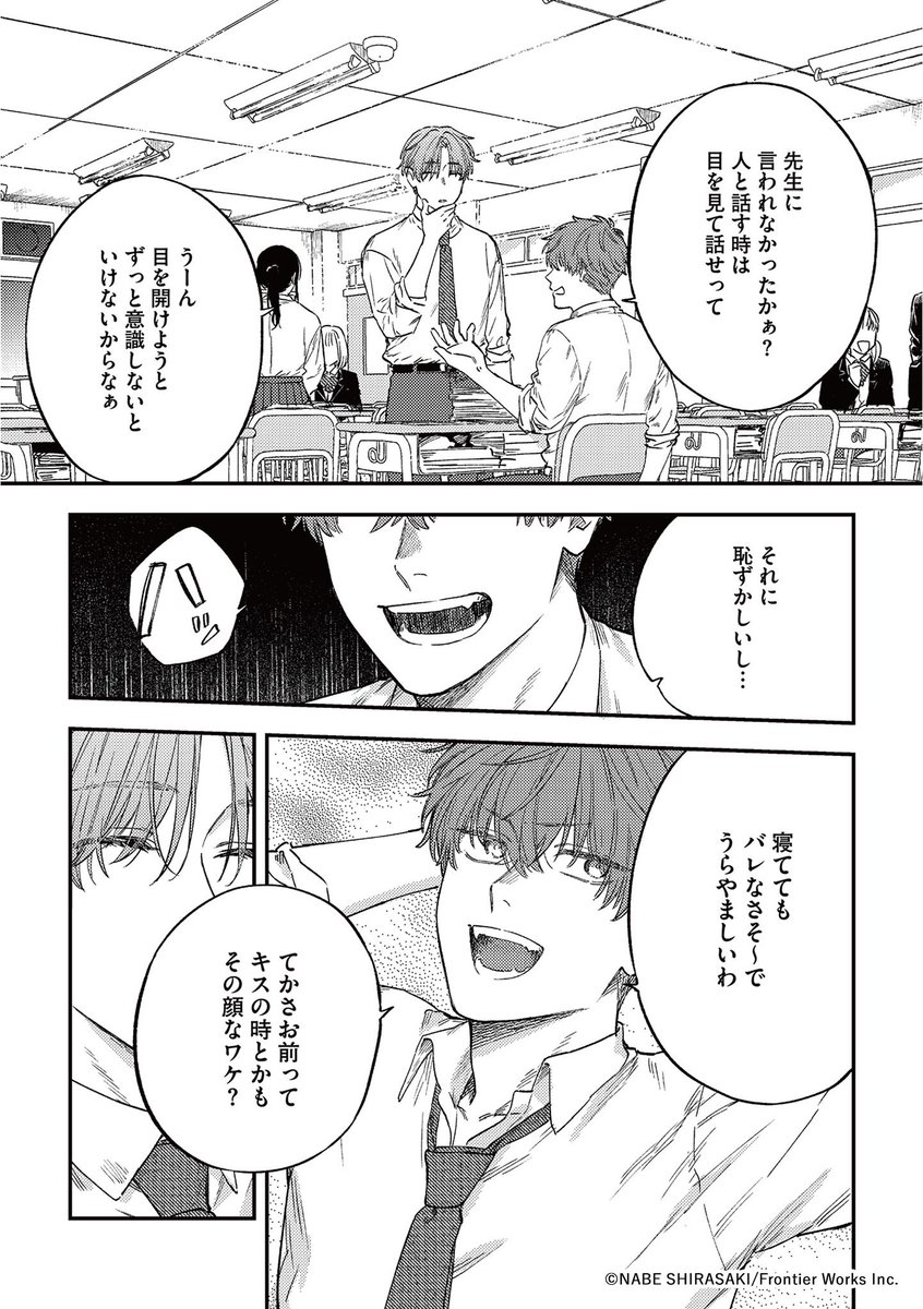 (2/2)

#漫画が読めるハッシュタグ
#創作BL 