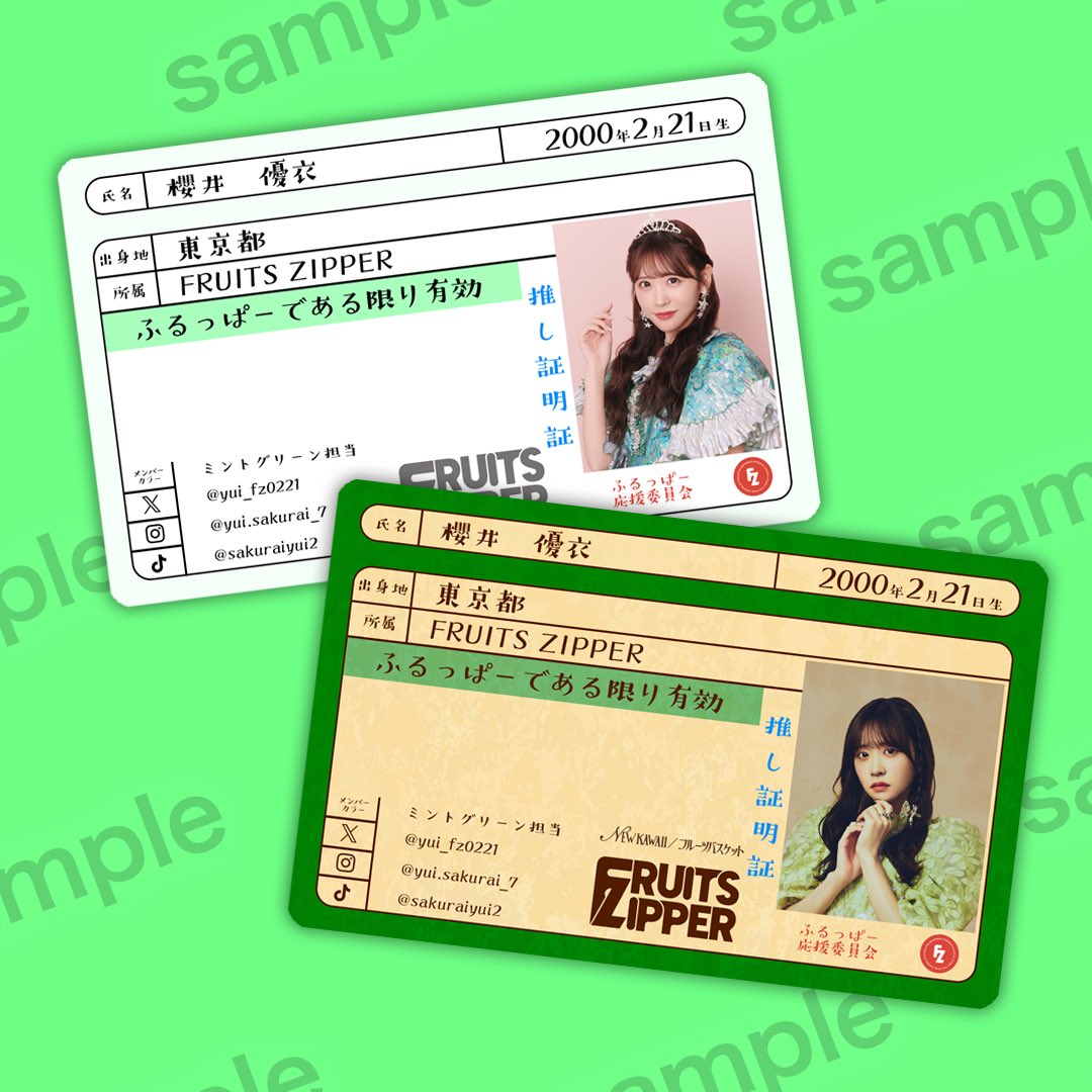 櫻井優衣　推し活グッズ　まとめ売り 櫻井優衣 アクスタ｜Yahoo!フリマ（旧PayPayフリマ）
