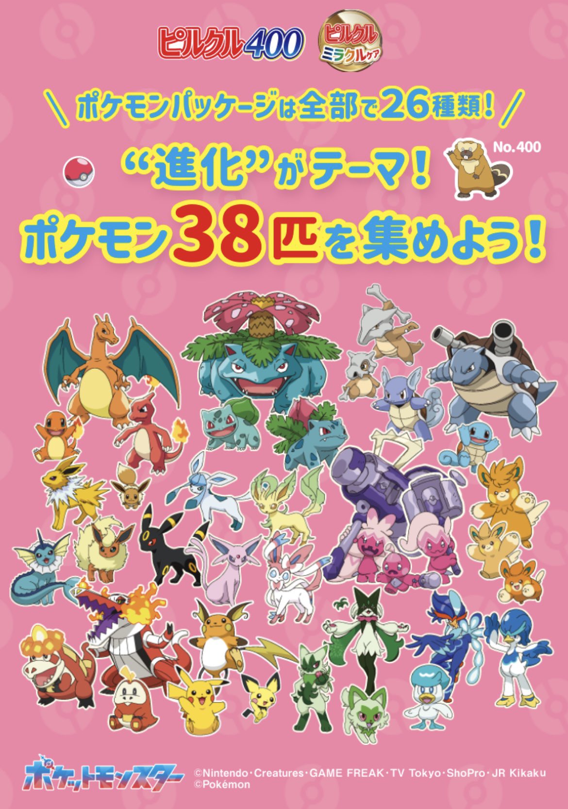 ポケモンセンターNAKAYAMA on X: 