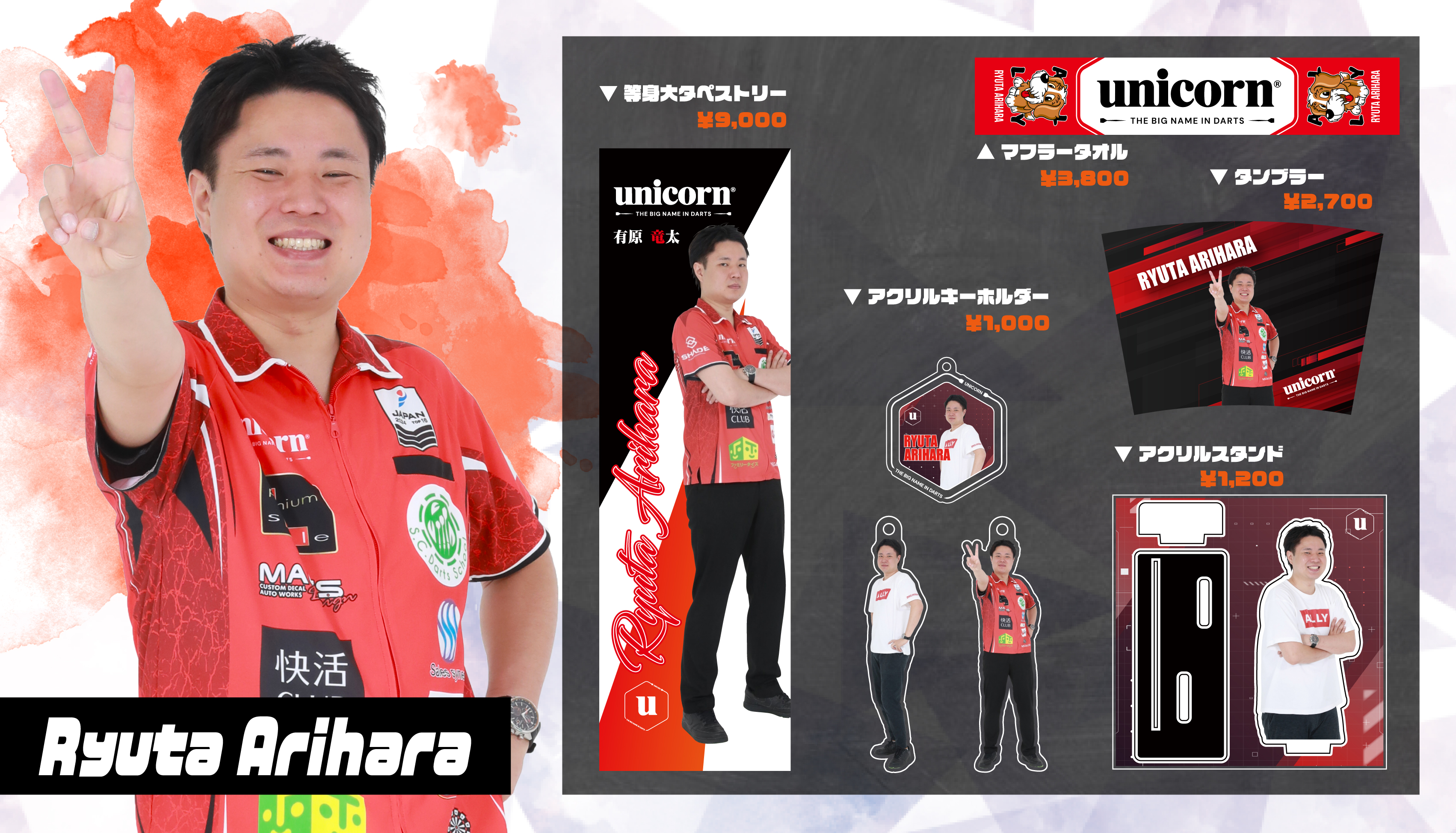 【新品未使用品】unicorn DARTSLIVEカード JAPAN 2024 新品未使用品】unicorn DARTSLIVEカード JAPAN 2024 超限定