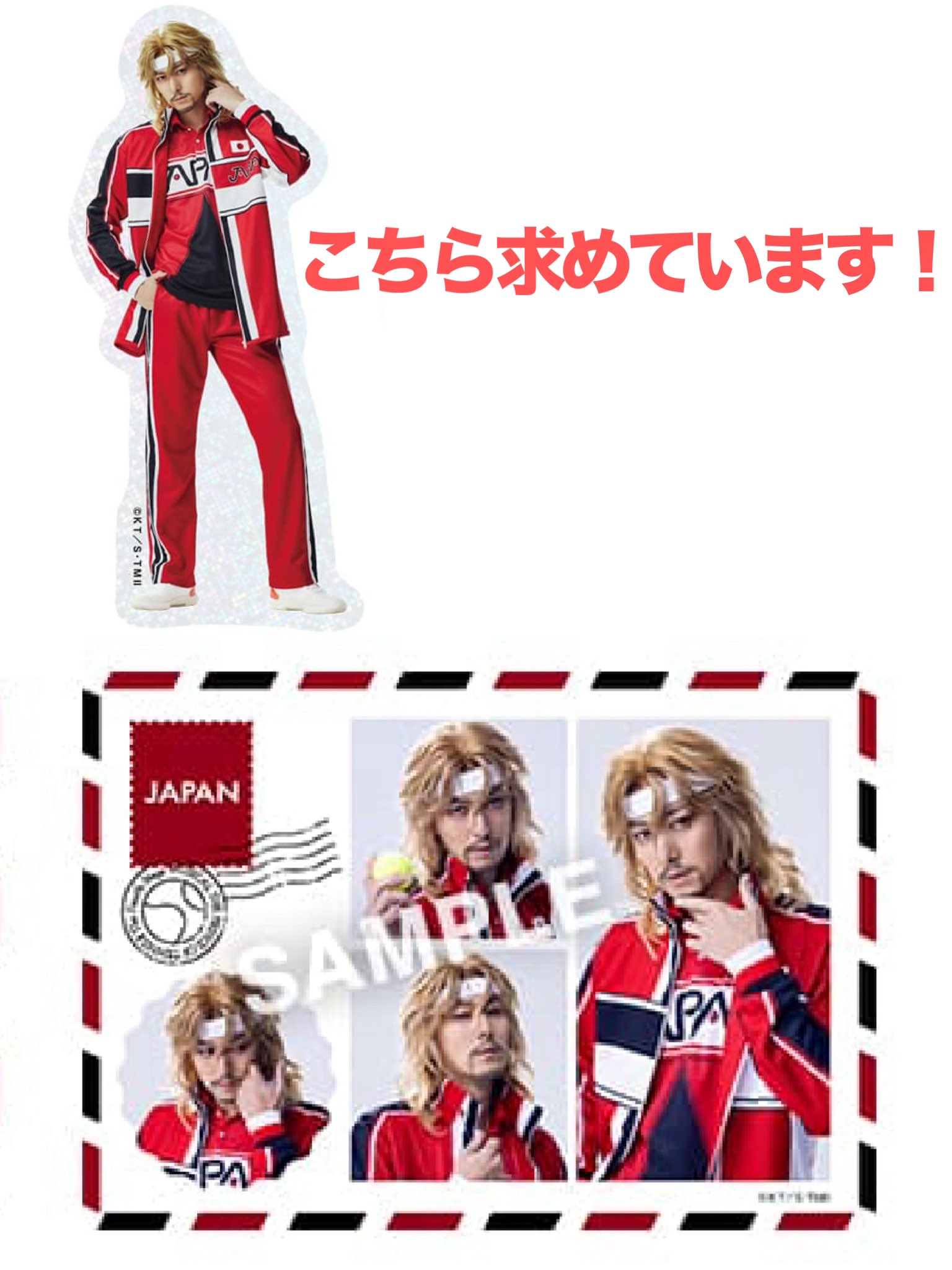 Amazon.co.jp: ミュージカルテニスの王子様 テニミュ 切原赤也