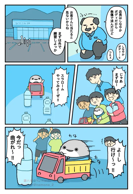 スラロームぴす(1/2) 