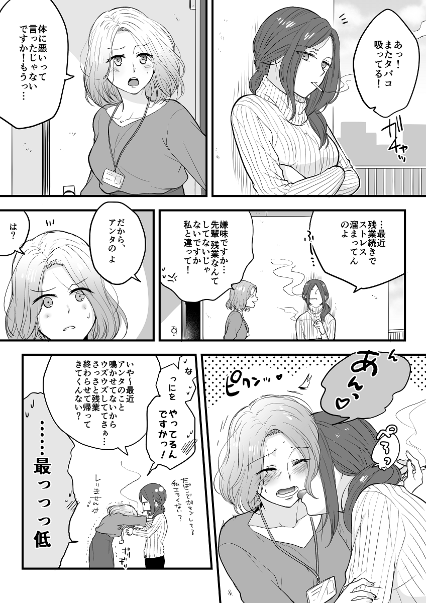 タバコを吸う理由。

#創作百合 
#百合 
