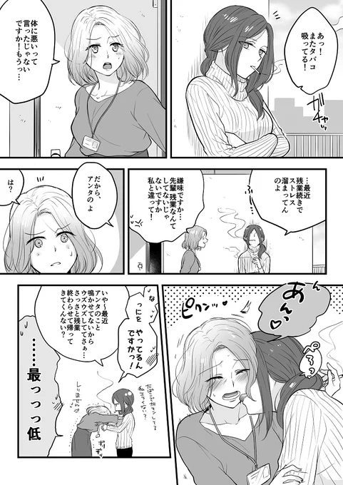 タバコを吸う理由。

#創作百合 
#百合 