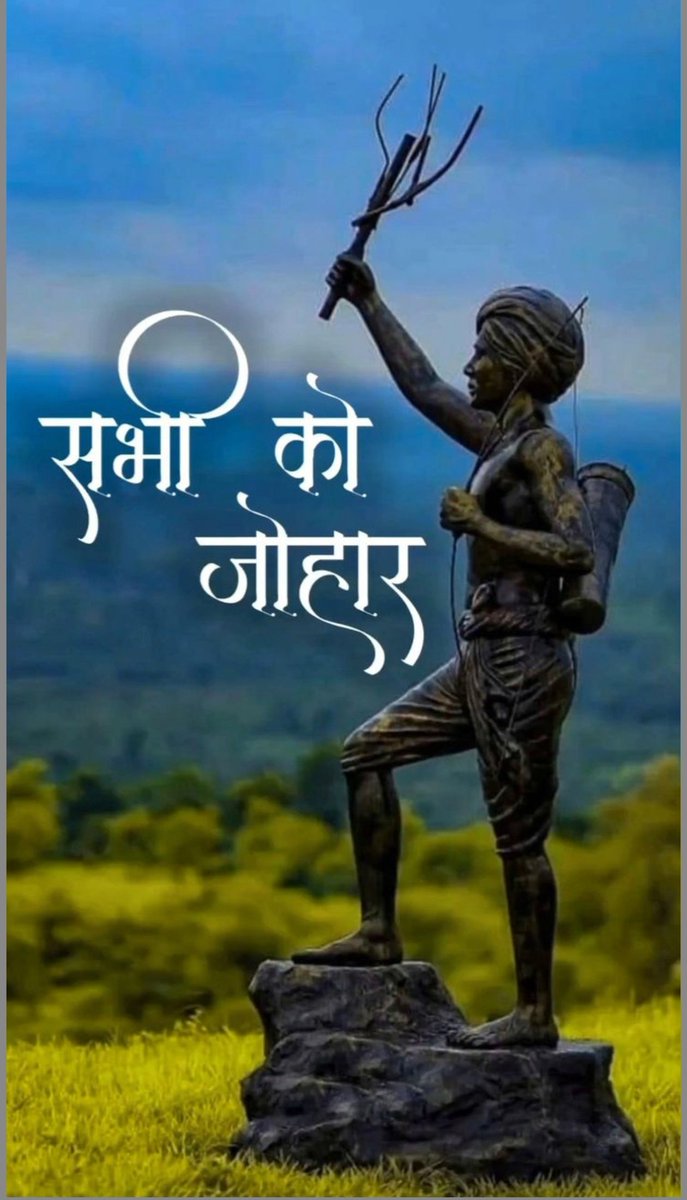 priyanshu__63's tweet photo. आदिवासी ही जड़ हैं, जिनसे हमारा समाज का वृक्ष खड़ा है।
उन्हें सम्मान दो, उनके हकों की रक्षा करो।

समस्त देशवासियों को #विश्व_आदिवासी_दिवस की बधाई। https://t.co/nLhltSYevV