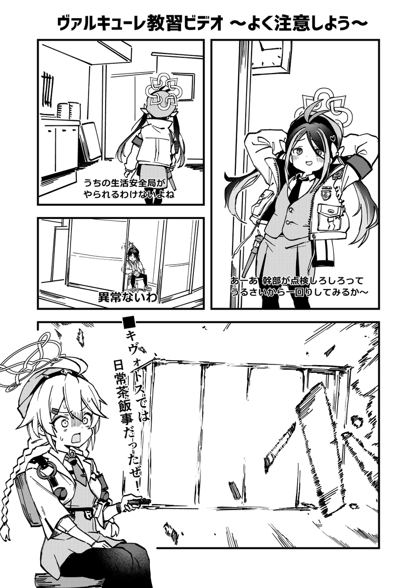 ネムガキ教習ビデオ 