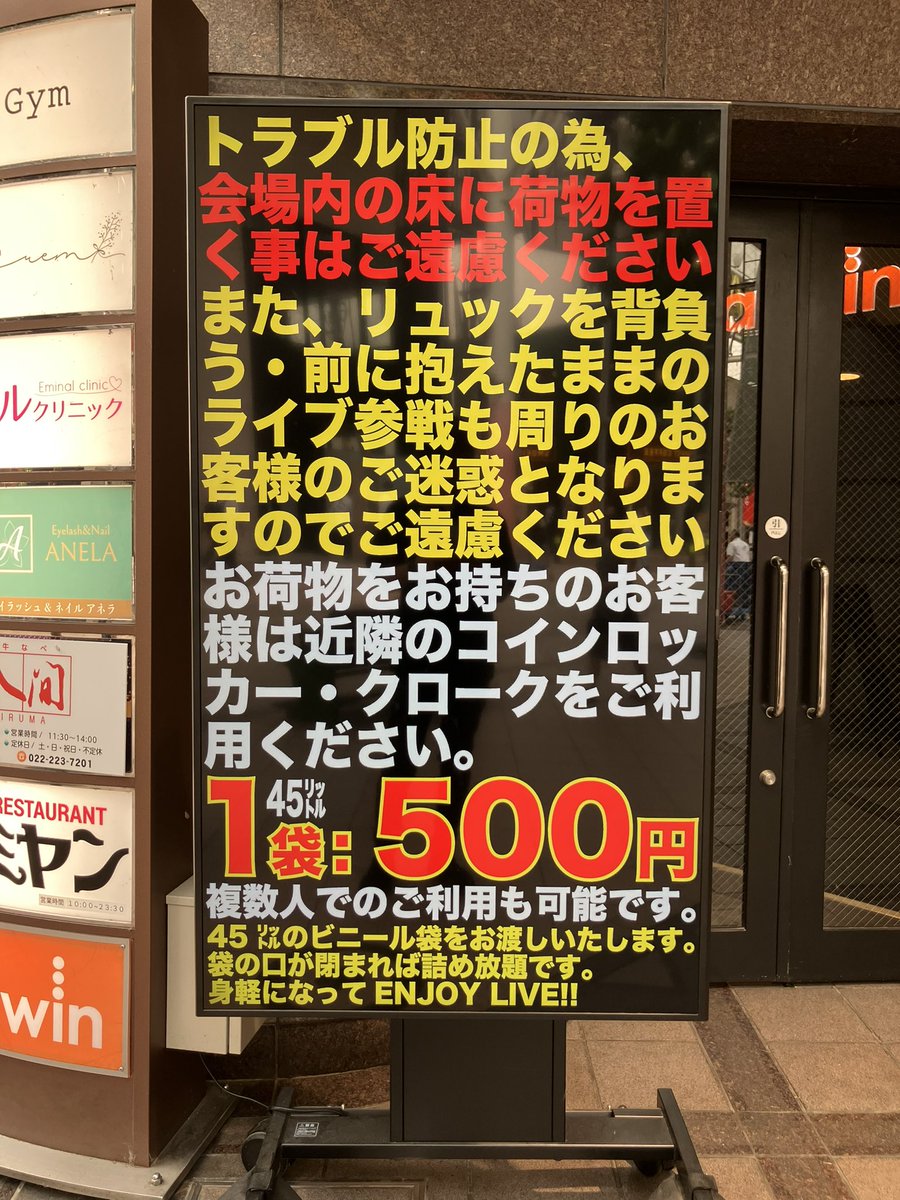 darwin_sendai's tweet image. 【TODAY'S SHOW!!】
2024/08/09
Flying Flags Vol.13
Act:ego apartment / muque / NIKO NIKO TAN TAN

OPEN / 18:00 START / 18:30
TICKET / ¥4,700+1D¥600

猛暑を吹き飛ばす灼熱のライブを目に焼き付けろ！！🔥

#仙台darwin
#FlyingFlags
#egoapartment 
#muque 
#NIKONIKOTANTAN