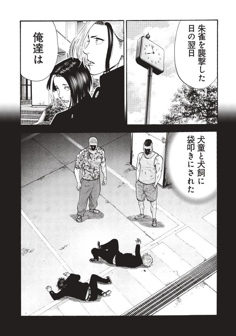 「イケない極道の本気のタイマン」(7/8) #マンガが読めるハッシュタグ #漫画が読めるハッシュタグ 