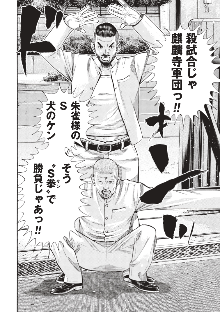 「イケない極道の本気のタイマン」(8/8) #マンガが読めるハッシュタグ #漫画が読めるハッシュタグ 
