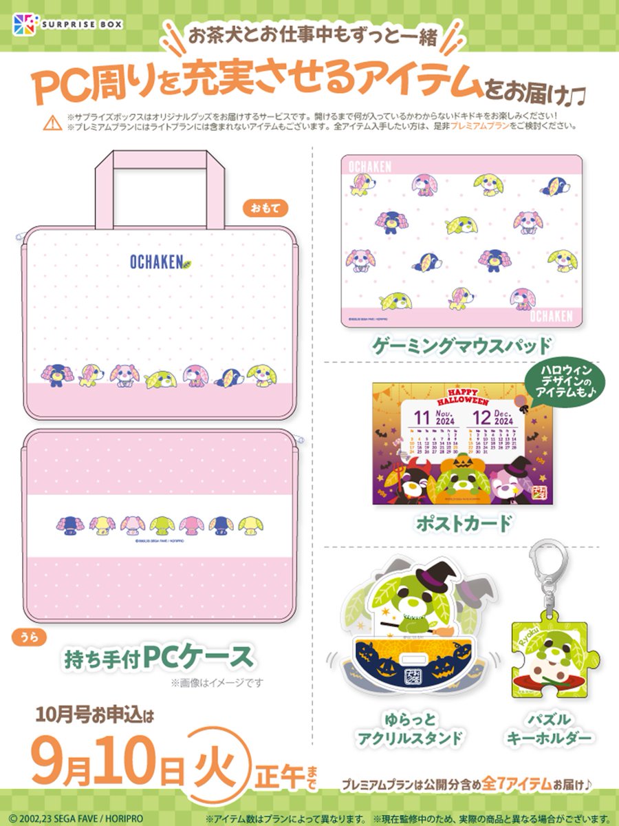 SB】-サプライズボックス- 何が入っているかはお楽しみ！ on X