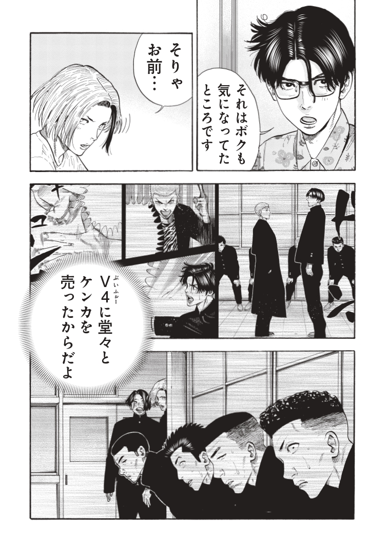 「イケない極道の本気のタイマン」(3/8) #マンガが読めるハッシュタグ #漫画が読めるハッシュタグ