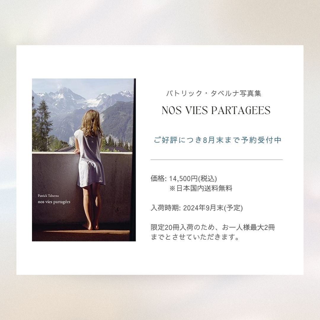 Patrick Taberna パトリック・タベルナ nos vies part - メルカリ