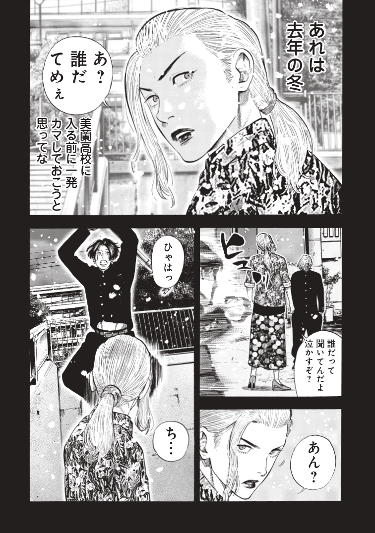 「イケない極道の本気のタイマン」(4/8) #マンガが読めるハッシュタグ #漫画が読めるハッシュタグ