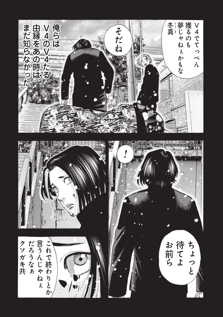 「イケない極道の本気のタイマン」(4/8) #マンガが読めるハッシュタグ #漫画が読めるハッシュタグ