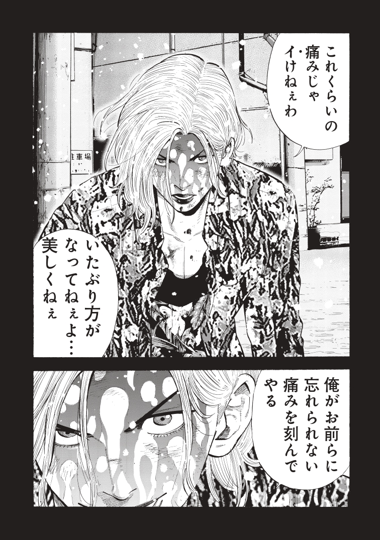「イケない極道の本気のタイマン」(5/8) #マンガが読めるハッシュタグ #漫画が読めるハッシュタグ 