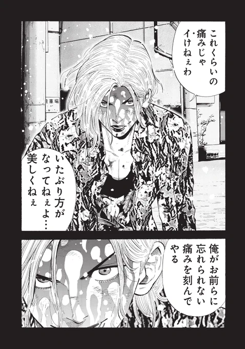 「イケない極道の本気のタイマン」(5/8) #マンガが読めるハッシュタグ #漫画が読めるハッシュタグ 
