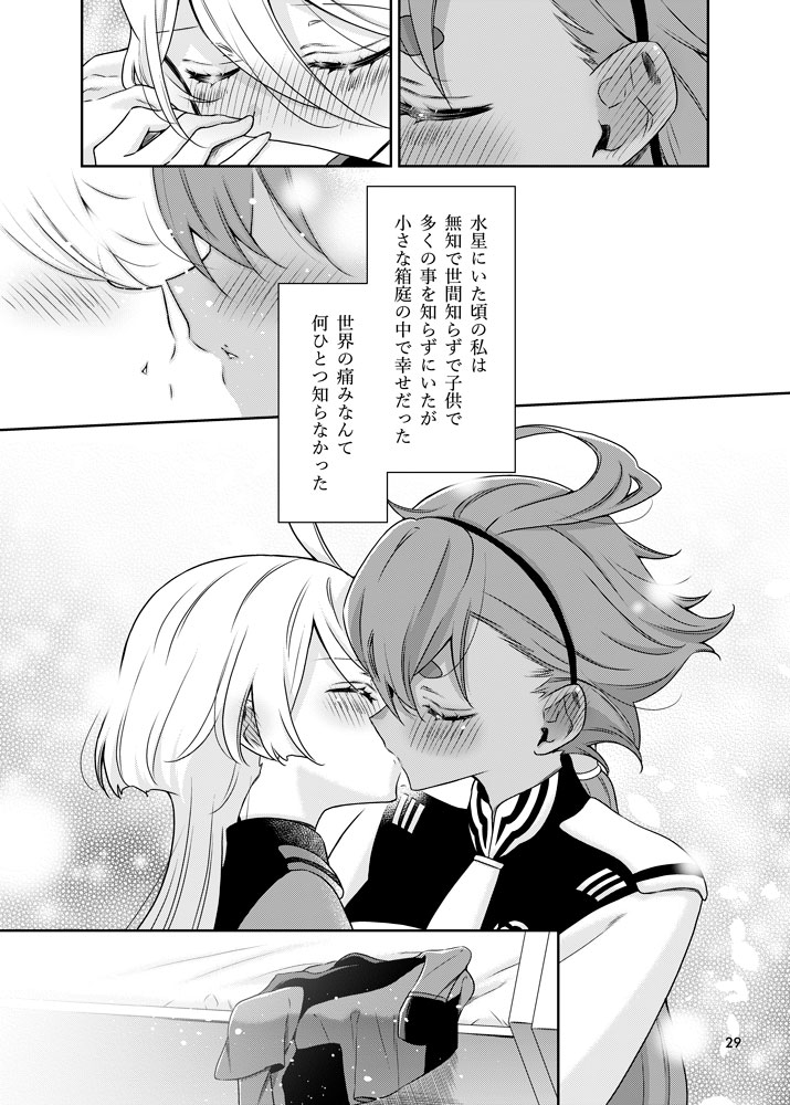 【おしらせ】コミケ 8/11 東4ホール ス-58a Waterfallスレミオちゃんとオリジナル百合の既刊#創作百合
コミケ 8/11 東4ホール ス-58a Waterfall
スレミオちゃんとオリジナル百合の既刊のみですが、遊びに来てくれると嬉しいです
#創作百合