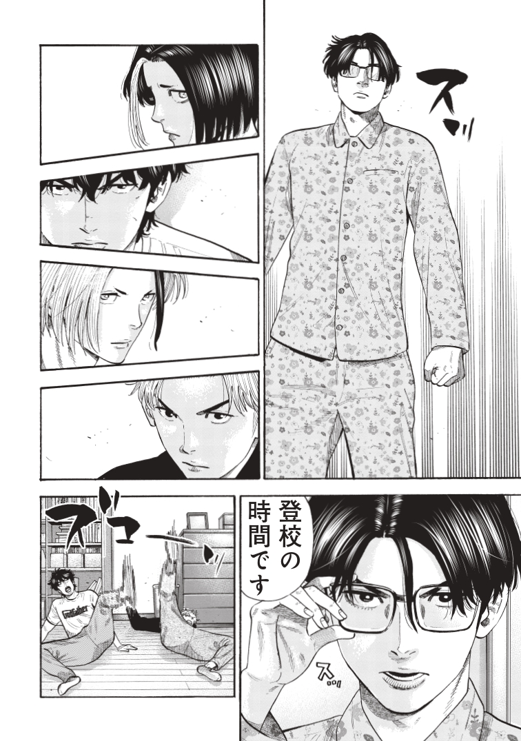「イケない極道の本気のタイマン」(6/8) #マンガが読めるハッシュタグ #漫画が読めるハッシュタグ 