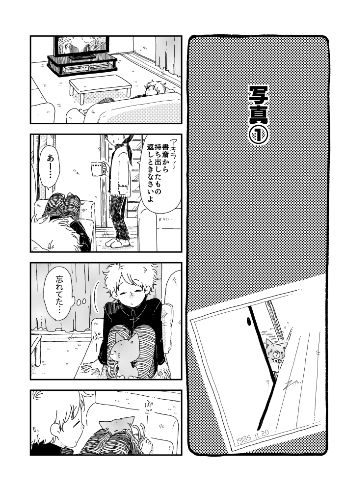小さな猫またと少年が出会った話。20話・21話(1/3)【過去作】  #漫画が読めるハッシュタグ #うちのねこマタ 