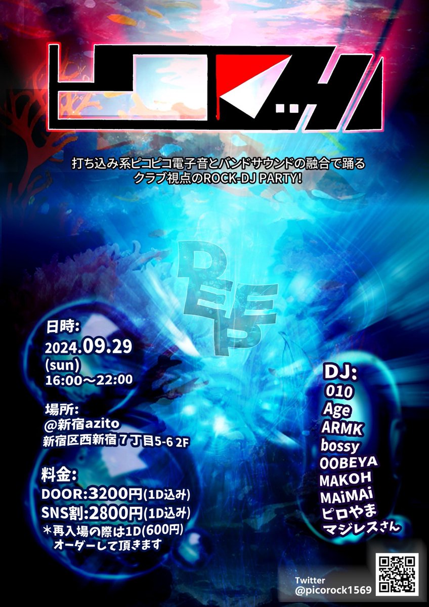 ピコロック (@picorock1569) / Posts / X