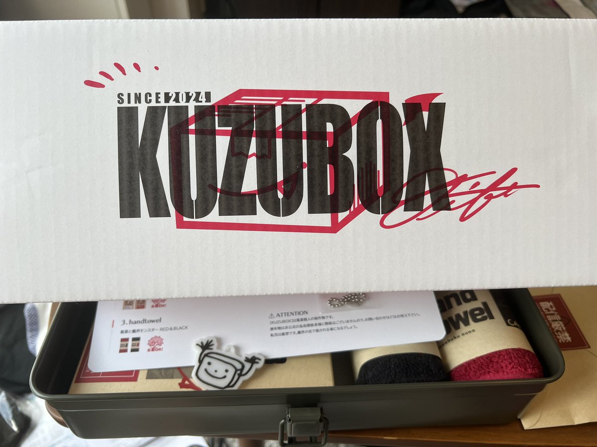 不思議アイテムも貰いました