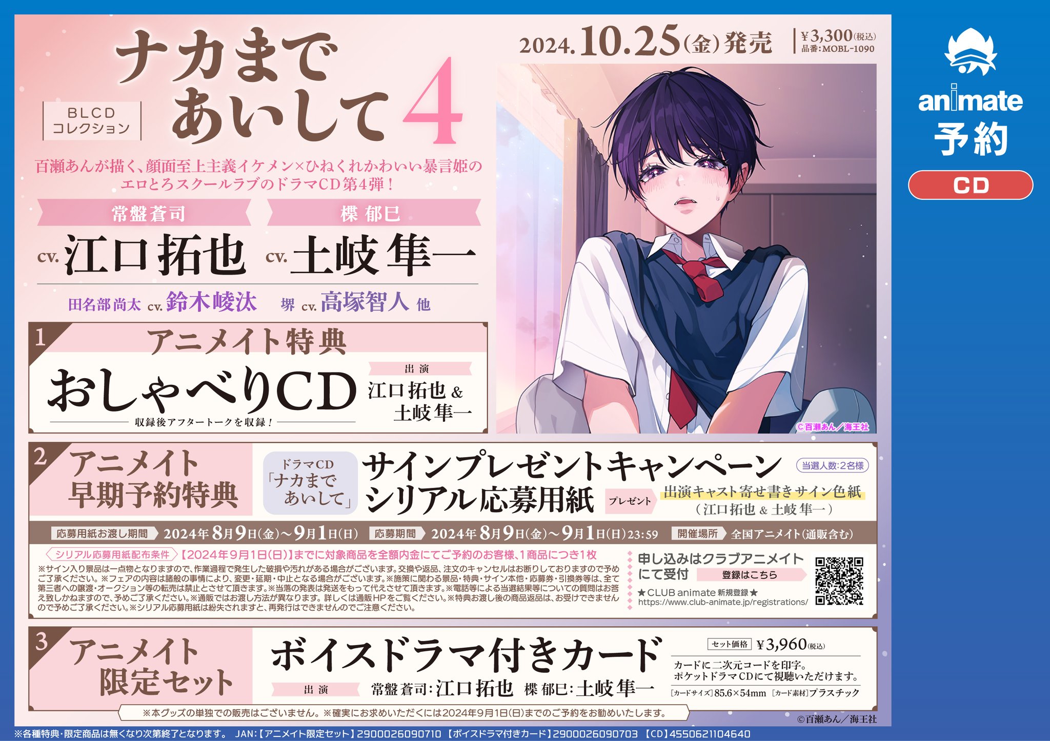ナカまであいして【公式】 on X: 