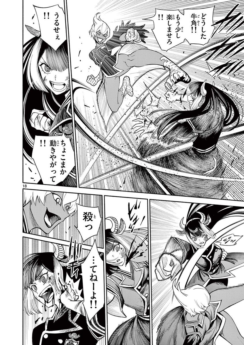 女子の飛び蹴りが好きな作者です
⬇️「幻狼潜戦」15話更新中🐺🐯✨
https://t.co/HCTpxn6Nnq

次回おまけは
サンデーうぇぶりがお盆休みにて
8/18更新です🙏

https://t.co/gdZTvSRhsL 