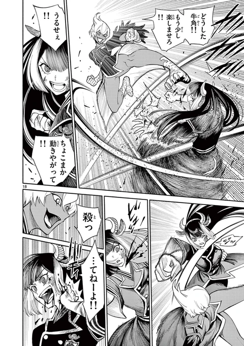 女子の飛び蹴りが好きな作者です
⬇️「幻狼潜戦」15話更新中🐺🐯✨
https://t.co/HCTpxn6Nnq

次回おまけは
サンデーうぇぶりがお盆休みにて
8/18更新です🙏

https://t.co/gdZTvSRhsL 