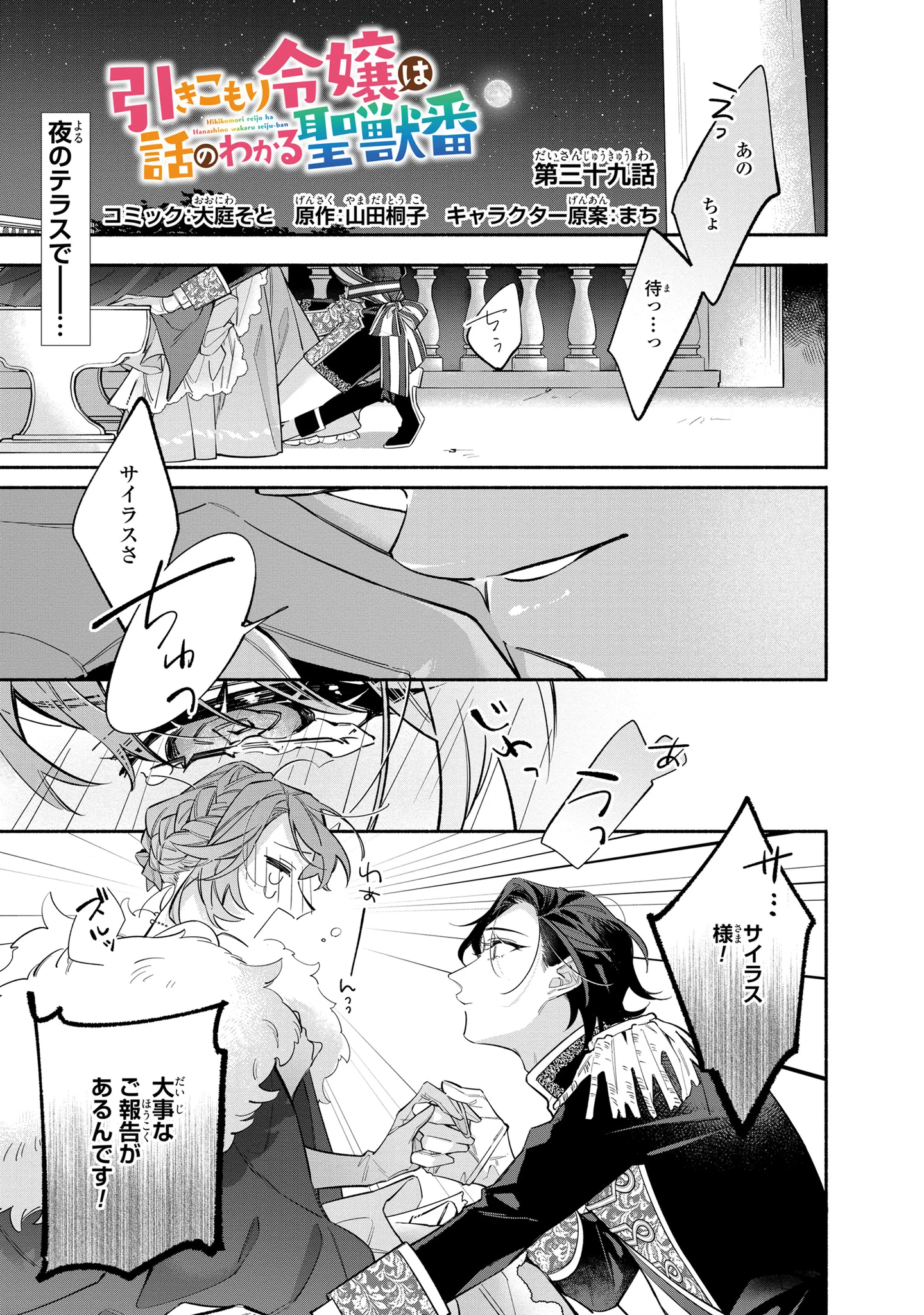 ヒムロスギ☆ご予約お問い合わせページ❣️ ゼロサム編集部 on X: 